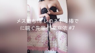 メス堕ち!オレのネトリ棒でに喘ぐ先輩 日高麻依 #7