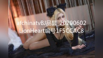 afchinatvBJ品昙_20200602LionHeart编号1F5CCAC8