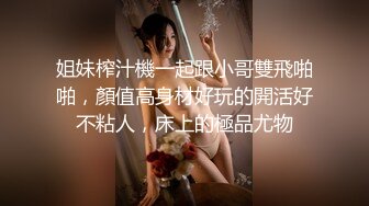 无套内射十八岁艺校生,叼着爸爸的臭袜爆操让他骚性大发,一炮操下来逼紧得还跟个处一样