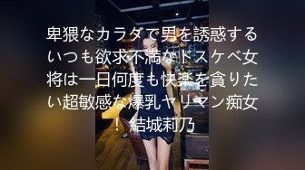 ED Mosaic 21岁天然美乳学霸“克洛伊”交新男友后没能满足性欲 偷偷找两个男生陪她解馋