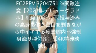 FC2PPV 3204751 ※閲覧注意【2021年デビューグラドル】純度100%☓TC投与済みの高身長体。白目を剥きながら中イキする痙攣膣内へ強制身籠り種付け。【4K特典映像】 [有]