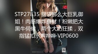 《自拍视图这对奶子加上一线天馒头B太爽了》万人求档OnlyFans极品身材巨乳肥臀小姐姐nami收_费解锁不_雅