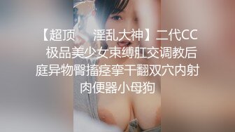 挂金钩玩69黑裙妹子