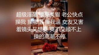 偸拍参加朋友婚礼大胸漂亮伴娘 她洗澡 脱光了那对车大灯果然极品