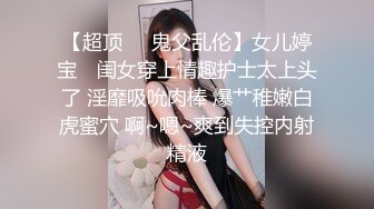 【新速片遞】   肉丝伪娘 菊花塞着肛塞撅着屁屁诱惑小哥哥 被无套输出 内射 