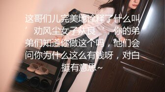 这哥们儿完美地诠释了什么叫’劝风尘女子从良‘，你的弟弟们知道你做这个吗，他们会问你为什么这么有钱呀，对白挺有意思~