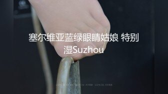 刚入职的女同事让我帮她拍自慰视频