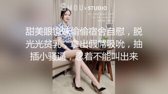 甜美眼镜妹偷偷宿舍自慰，脱光光贫乳，拿出假屌吸吮，抽插小骚逼，忍着不能叫出来