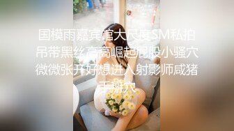 十一月最閃亮的新星▶▶▶豐乳肥臀良家妹，♡♥【小老婆】♡♥，莞式服務，吃雞舔蛋舔腳啪啪，這大白兔，白虎饅頭穴真好看 (4)