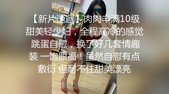 【新片速遞】  长得像金先生的大叔趁老婆不在家❤️约炮模特公司兼职妹回家啪啪自拍