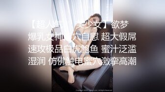 【绿帽淫妻??性爱狂】带你体验绿奴巅峰 找猛男来满足黑丝性瘾老婆 劈腿猛操 老婆在旁边帮忙