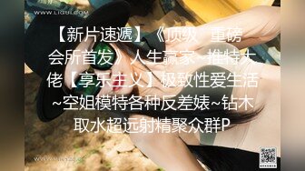 下部亨利夫妇【顶级性爱❤️绿意盎然】23 歲卡通 rip-man 試衣模特2