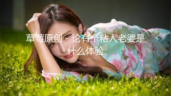 ❤️极品反差婊❤️狂艹极品嫩妹，粉嫩的逼逼，超级会吃鸡，后入无套狂艹简直爽翻天！