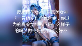 XKGA008 白婷婷 威胁蛇蝎少妇在我身下呻吟 星空无限传媒