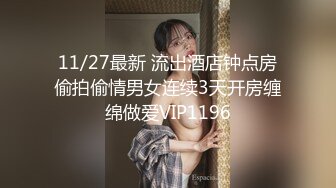 夏威夷度假宾馆露脸爱爱完整版，单反三脚架AV设备自拍