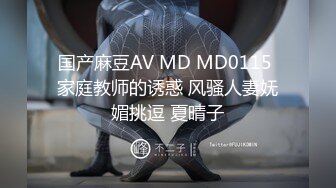 7/29最新 小敏儿楚楚动人灵动大眼捆绑调教性爱侵犯玩弄抽插VIP1196