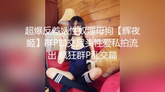 《反差女神☀️顶级泄密》爆炸伤害！泡菜国前女团成员盛世容颜极品模特chungwall私拍~被金主包养大玩SM性爱3P出道即巅峰完整版 (5)