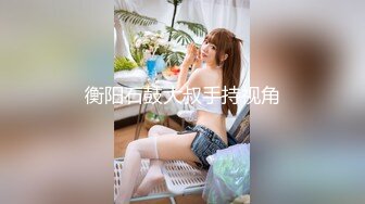 【女人本色】快手泄密大奶丝袜熟女，约炮啪啪，自慰骚穴，露脸很浪很骚必看！ (3)