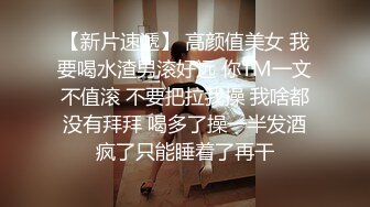 【新片速遞】 男：我是你的舔狗，叫爸爸，干得时候叫的那么开心 ❤️ 女孩：傻逼，傻狗，以后我不叫咯，做女生精彩不停哈哈哈！对白有趣 