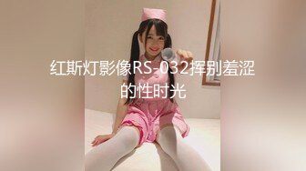 校花学妹【杨羊小妹妹】骑乘位无套啪啪~口交吞精~【64v】 (12)