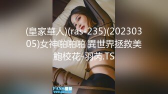 天美传媒TMG003淫荡小妈继子住被操哭