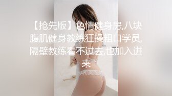 东北172CM高挑性感长发美女自带性感黑丝情趣服酒店援交中年男,肤白貌美,腰细屁股翘狠狠后入,又骚又浪,差点没满足她!