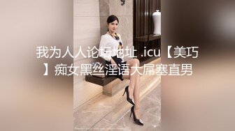 高颜值苗条身材小萝莉美眉和男友性爱私拍流出