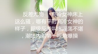 kcf9.com-露脸才是王道 高挑性感女神〖song〗温婉气质却充满骚骚的感觉，尤物级眼镜小姐姐被草的啊啊叫