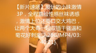 极品巨乳网红艾小青剧情演绎-公司女高层职场性霸凌潜规则下属员工