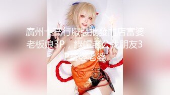 波士顿小骚货+