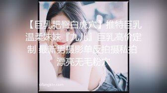  JVID玉女系红人Bunny清纯揉奶自慰+高颜值御姐开档黑丝激情3P