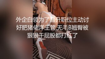 《淫荡夫妻㊙️重磅泄密》万人求购Onlyfans网红淫妻调_教