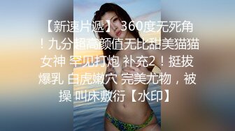 流精特写：良家人妻穿着情趣连身网袜被后入无套内射