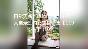 新人下海颜值女神！性感情趣内裤炮友操逼！埋头吃屌活很棒