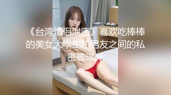  2023-05-17 MFK-0065泳衣缝隙中泄出的淫水