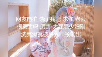 身高169的丰满妹子