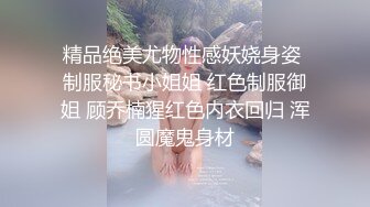   乖巧甜美少女！年纪不大超会玩！情趣装丝袜，掰开小穴假屌自慰，娇喘呻吟，爽的流出白浆