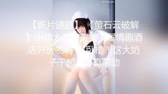 新晋级无敌反差小母狗~推特19岁女儿奴【林林susu00006】超强人前露出裸体取外卖影院自慰等