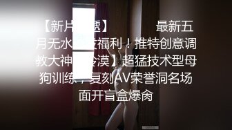 P站人气超高的上海反差留学生【李艾】私拍，下海赚大钱各种肉战大片，野战剧情啪啪内射花样繁多 (6)