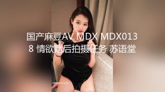 【新片速遞】大奶巨乳最爱女上位❤️表情有多爽自己看，蠕动骚臀坐骑大鸡巴，爽死她！