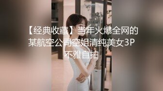 【热门事件❤️推荐】换妻俱乐部❤️极品巅峰人妻『联播女孩』完美酥胸翘臀被爆操 淫乱韵事 巅峰开局篇