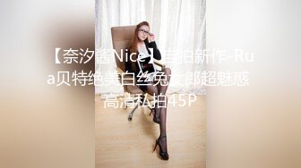 【奈汐酱Nice】自拍新作-Rua贝特绝美白丝兔女郎超魅惑 高清私拍45P