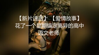 暗藏摄像机偷窥两位身材高挑极品新娘伴娘换衣服