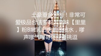 给你一口甜甜高颜值长相甜美眼镜妹子自慰，情趣装露大奶揉搓翘起屁股自摸