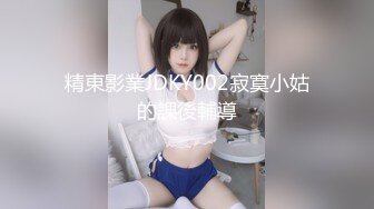 【下】情趣按摩室 开发清纯小奶狗～