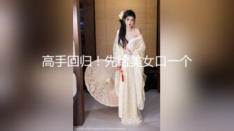 2024年，【重磅】顶级巨乳女神，【奶妹】，288元VIP群站内未发，相当的给力