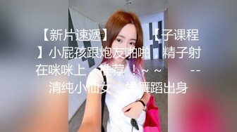 【新片速遞】  下药迷翻丰满的美女同事❤️各种奇葩姿势玩弄她的大肥鲍