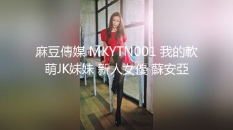 麻豆淫新年春节限定系列MD100-六人行公寓 极品女神群P盛宴 女优情趣私房年菜 AV篇