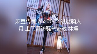 国产麻豆AV 爱妃传媒 ODE004 性感女侍疯狂做爱