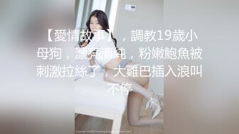 【全網首發】【國產原創AV巨作】【麻豆傳媒】MDX-0261 騎上反差黑絲婊 蘇念瑾主演 國語中字 1080P高清原版